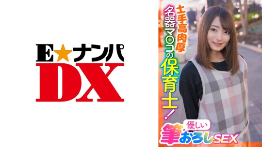 285ENDX-397 青木さん