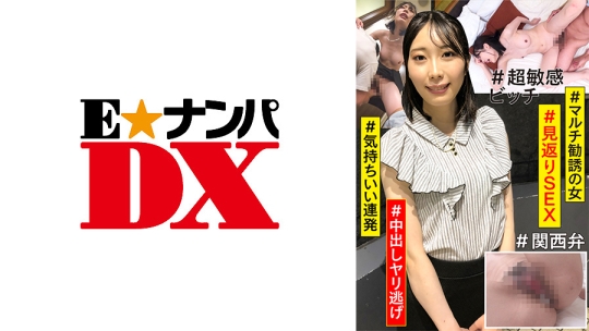 285ENDX-423 みく