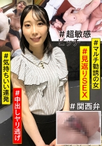 #マルチ勧誘の女 #見返りSEX #気持ちいい連発 #超敏感ビッチ #中出しヤリ逃げ #関西弁