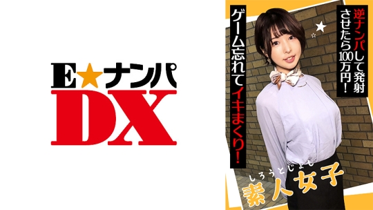 285ENDX-438 めいさ