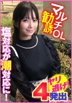 マルチ勧誘OL 塩対応が潮対応に!4発出ヤリ逃げ!