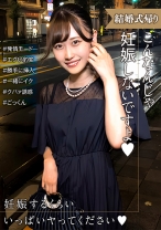 結婚式帰りの女性は発情モード!妊娠させて~とエグい豹変っぷりにタジタジ…