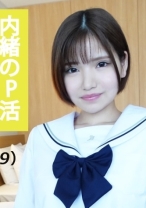 素人女子 リサコ(仮) ②