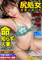 【尻処女：人妻】夫の浮気で自暴自棄になったスレンダーBODY妻のお腹がぽっこり膨れるほど浣腸を注入、伴侶への未練を断ち切る中出し懇願、即日アナルSEXのハードプレイに肛門の限界を見た！【観れば必ずアナルでイカせられる！アナルセックスのプロが講義 初心者でもイカせられるアナルセックス(MGS動画限定！特典映像)】