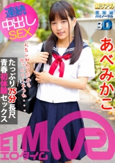 エロタイムVR：367ETVCO-018