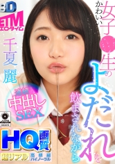 エロタイムVR：367ETVCO-047