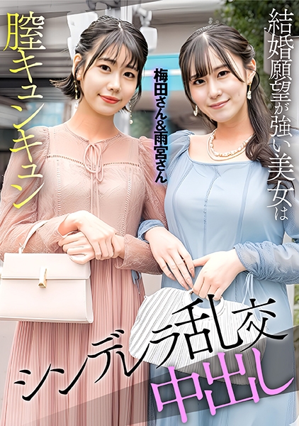 梅田さん&雨宮さん