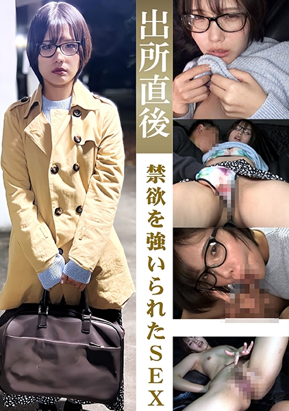 禁欲を強いられた出所直後SEX 河合さん25歳
