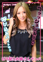 ビラ配りお姉さんナンパ あいかさん(23歳)_img