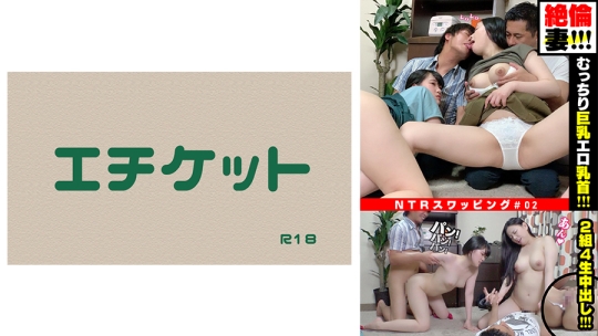 【絶倫妻！！】むっちり巨乳のエロ乳首！N…