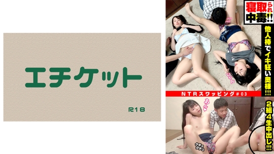 【寝取られ中毒!】ド淫乱!!他人棒でイ…
