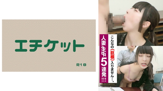 こんなの(巨根)入りません・・・。スレン…