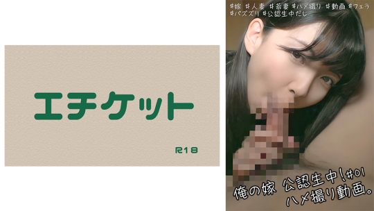 【俺の嫁】見た目は清楚で従順そうだがエ…