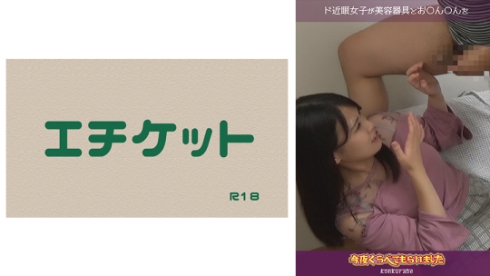 美乳メガネっ娘に悪戯＃03