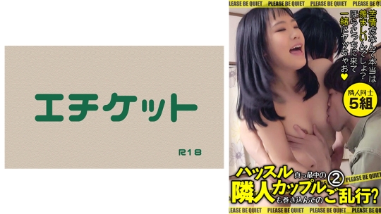 騒音苦情にやって来た隣人がカップルのセ…
