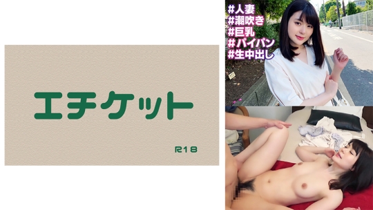 【都内某所】セレブな奥様は未開発！！前…