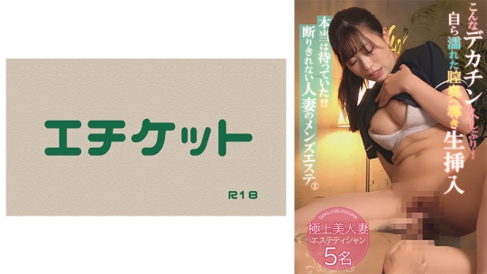 本当は待っていた！？断りきれない人妻の…