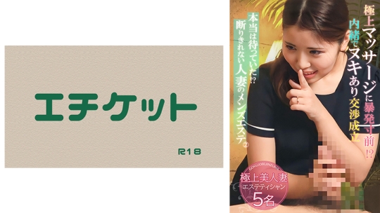 本当は待っていた！？断りきれない人妻の…