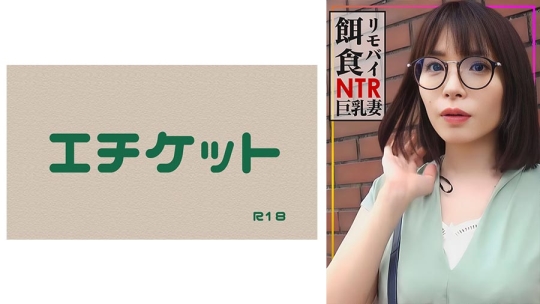 【リモバイ餌食!!!】街イク人妻をゲッ…