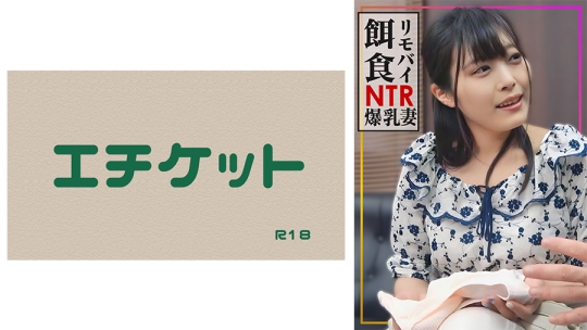 【リモバイ餌食！！！】街イク人妻をGET！…