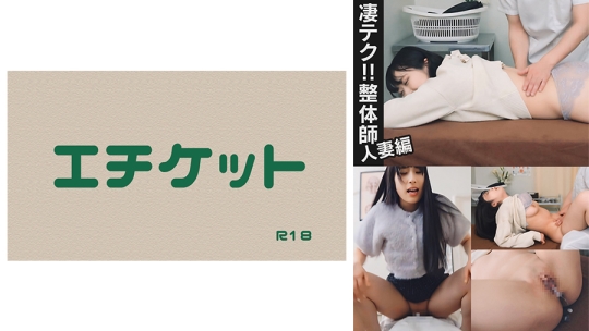 整体でストレス発散する人妻さん。「ここ…