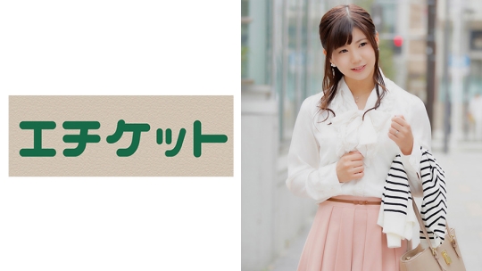 榎本さくら 28歳 from京都 連続アクメ!快…
