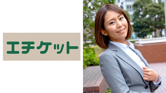 同僚女子とヤリたい!!アパレル会社勤務 …