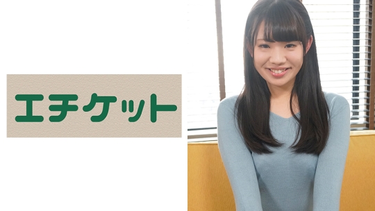 謝礼でキス出来ますか?みく(20歳)大学生 …