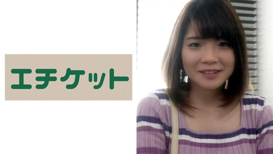 謝礼でキス出来ますか?りこ(20歳)大学生 …