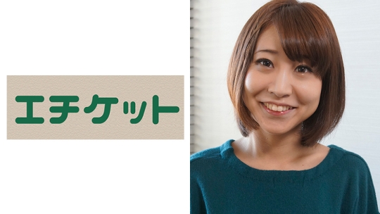 謝礼でキス出来ますか?なのか(23歳)フリ…