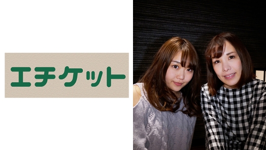 ママ友ふたりが娘を迎えに行く前にラブホ…