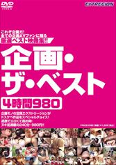 エクストリージョン：037ERDV-158