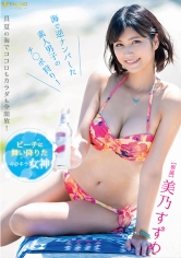 ビーチに舞い降りたホロ酔い女神 美乃すずめ 海で逆ナンパした素人男子のチ○ポ狩り!_img