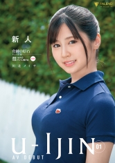 U-IJIN 01 新人 川北メイサ_img