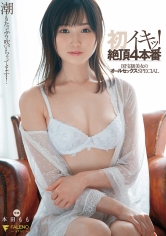 初イキッ！絶頂4本番 国宝級美女のオールセックスSPECIAL 本田もも_img