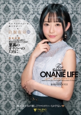 至高のオナニーのために 完全主観アナタのオナニーを極上サポート 白坂有以_img