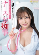 ナースのお痴事 パイパン美少女は口内射精マニア 川北メイサ_img