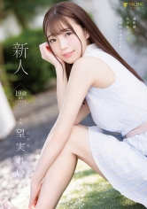 新人 19歳 望実れい AV DEBUT_img