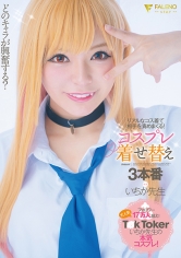 どのキャラが興奮する?リアルなコス着て相手を責めまくる!コスプレ着せ替え3本番 いちか先生_img