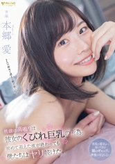 性欲の高鳴りは彼女のくびれ巨乳の所為。初めて迎えた夜が終わっても僕たちはヤリ続けた。 本郷愛_img