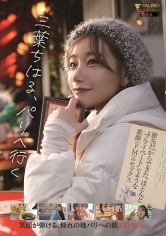 三葉ちはる パリへ行く_img