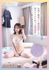 男友達の家で目が覚めた土曜の朝。お昼ご飯食べてセックスして夜のコンビニ行ってセックスしてまた一緒に寝る日曜の夜。時田亜美