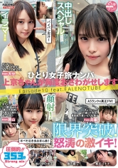 ひとり女子旅ナンパ 上京ちゃんが毎度おさわがせします Episode10 feat.FALENOTUBE_img