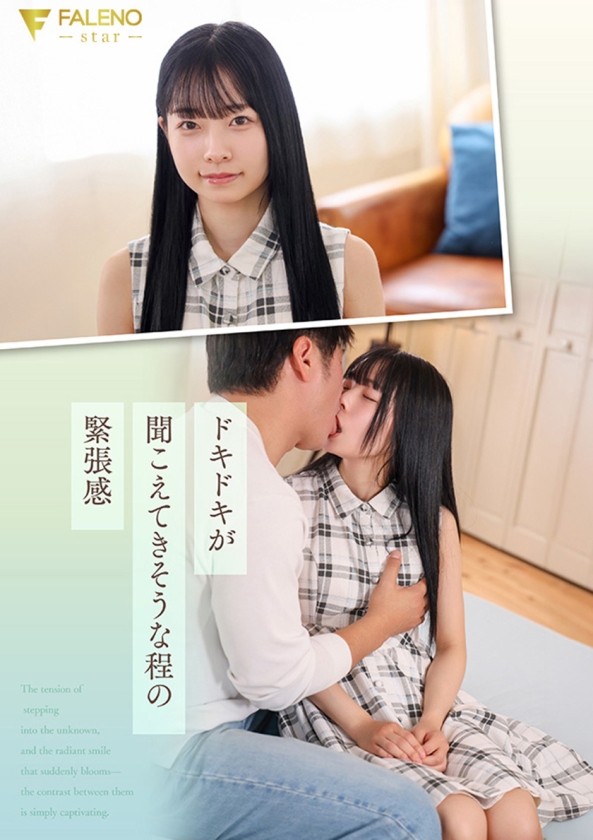 「春になったら、上京します。」雪国育ちの八重歯がめんこい女子大生 柏木雫 AV DEBUT FALENOデビュー 1fns00230 サンプル画像2