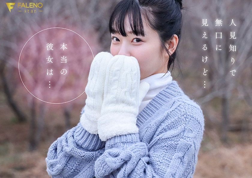「春になったら、上京します。」雪国育ちの八重歯がめんこい女子大生 柏木雫 AV DEBUT FALENOデビュー 1fns00230 サンプル画像6