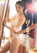 
                        先輩女子マネージャーの誘惑を本気にした童貞ラグビー部員の本能全開パワーピストンSEX 吉高寧々
    