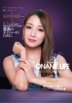 
                        至高のオナニーのために 完全主観アナタのオナニーを極上サポート 友田彩也香
    