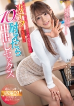 AVデビュー前にバイトしてたお洒落カフェに凄テクお礼参り10分耐えたら中出しセックス 河南実里_img