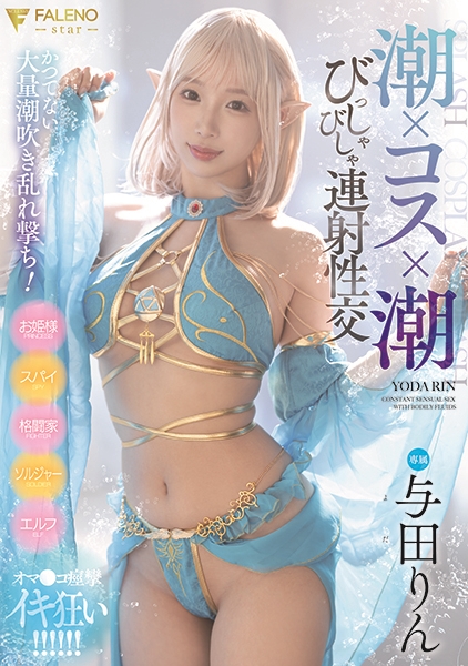 与田りん
