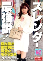 新星モグラ女子！金メダル級！驚異の騎乗位M字開脚で注目度上昇！！スタイル抜群のスレンダー美女は愛撫でパンティにスケベ染みがしっとり敏感マ○コ！キスで恥ずかしがる照れ顔が絶対的に可愛い！最強説！絶頂のアヘ顔を大都会新宿に晒す！…_img